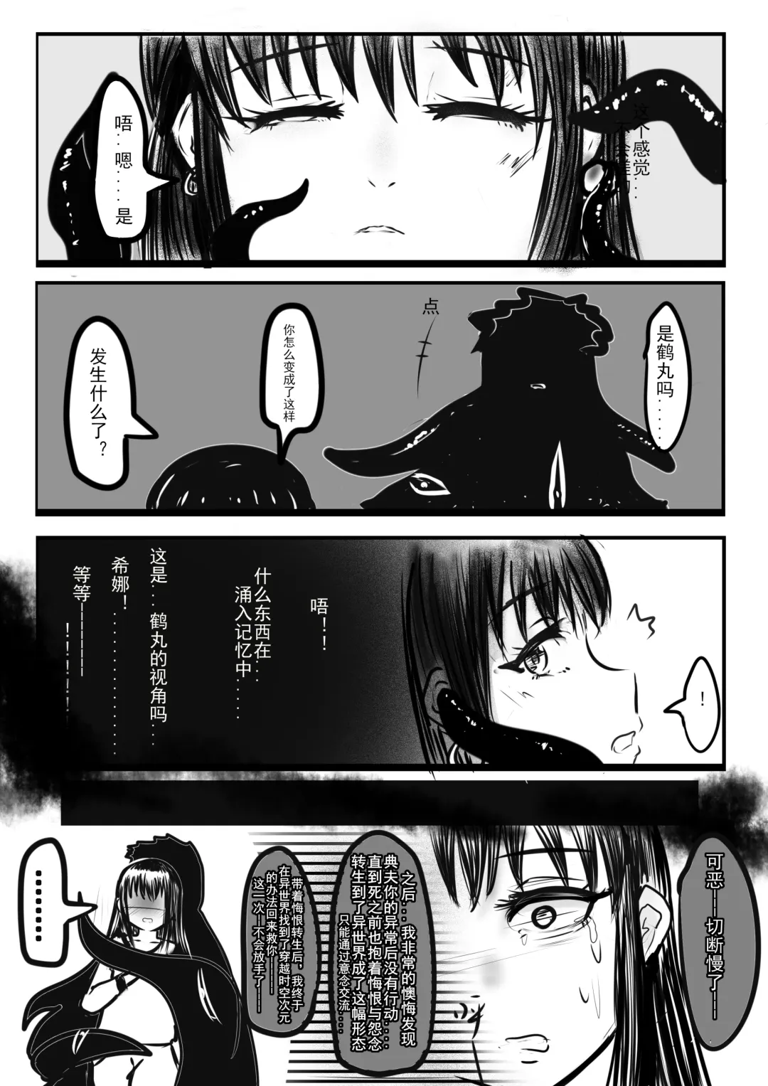 [Yioyituyu] Dick dick  Princess Fhentai - Page 5