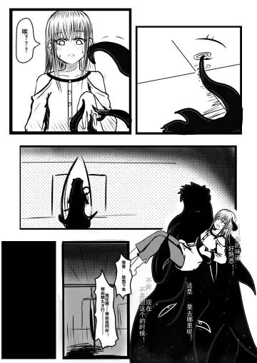 [Yioyituyu] Dick dick  Princess Fhentai - Page 4