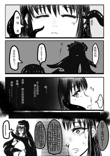 [Yioyituyu] Dick dick  Princess Fhentai - Page 5