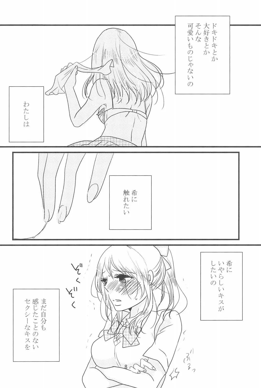 [Mikawa Miso] HAPPY GO LUCKY DAYS Fhentai - Page 12