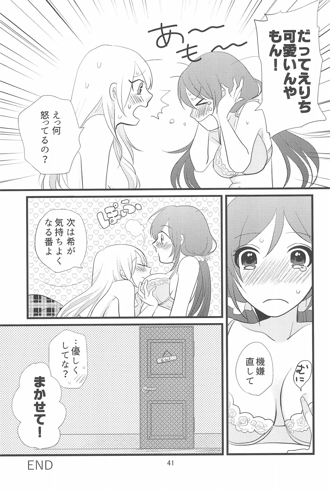 [Mikawa Miso] HAPPY GO LUCKY DAYS Fhentai - Page 45