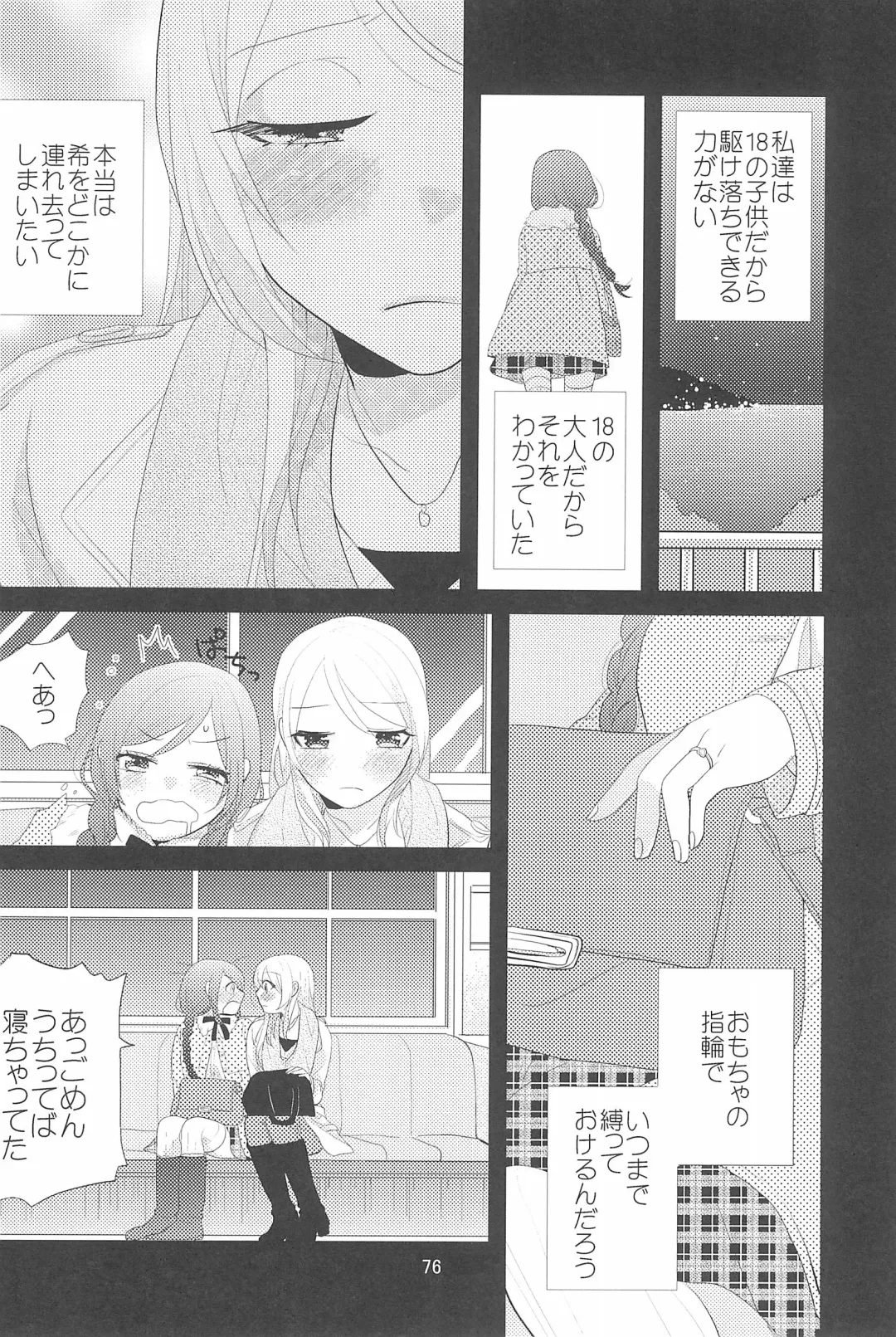[Mikawa Miso] HAPPY GO LUCKY DAYS Fhentai - Page 80