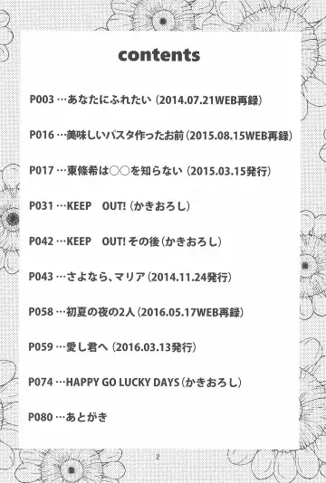 [Mikawa Miso] HAPPY GO LUCKY DAYS Fhentai - Page 6