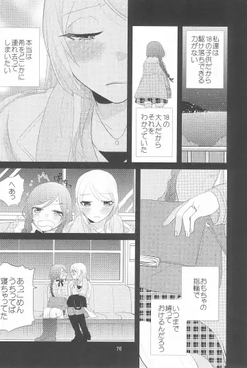[Mikawa Miso] HAPPY GO LUCKY DAYS Fhentai - Page 80