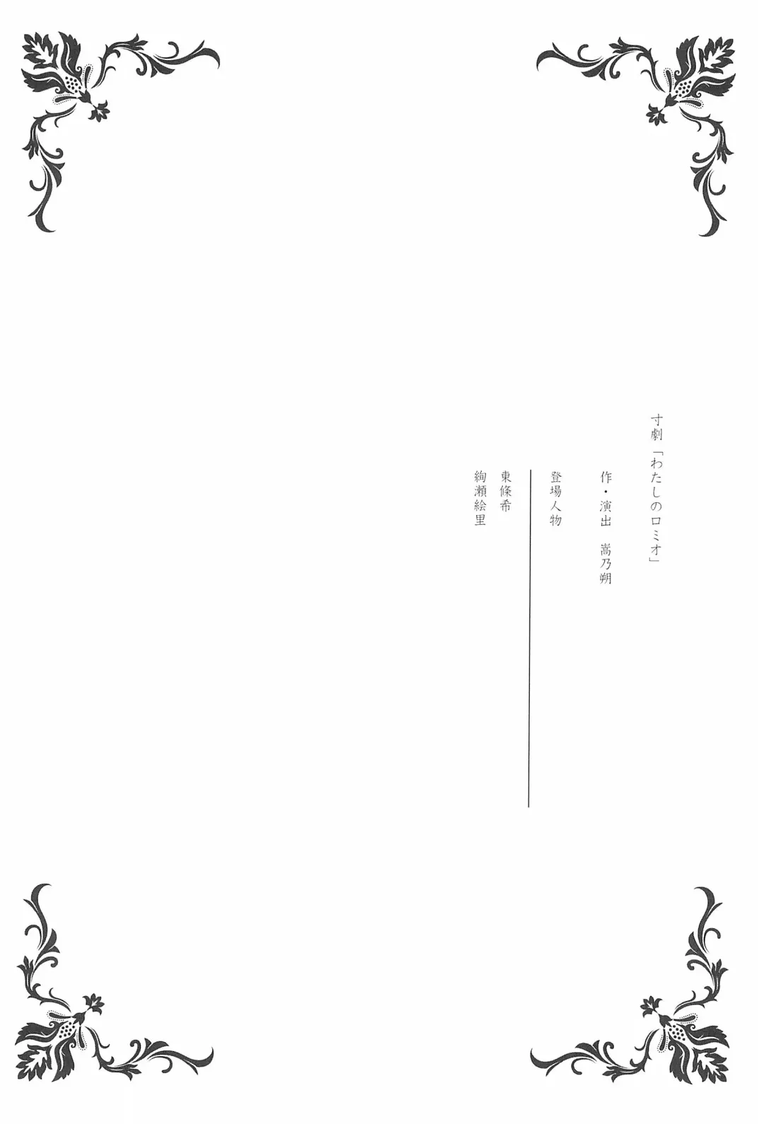 [Takano Saku] Takaramono no Hibi. Fhentai - Page 10