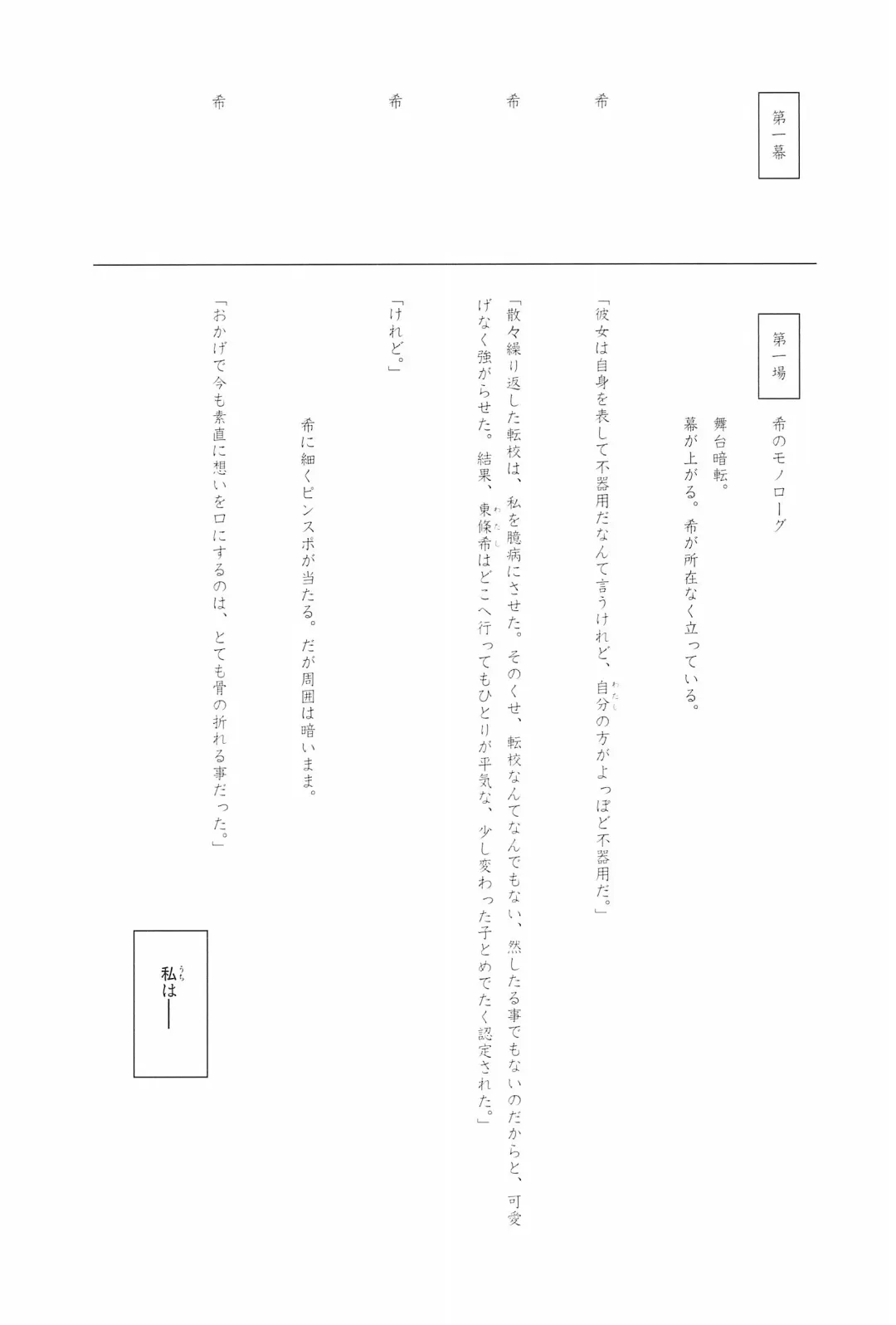 [Takano Saku] Takaramono no Hibi. Fhentai - Page 11