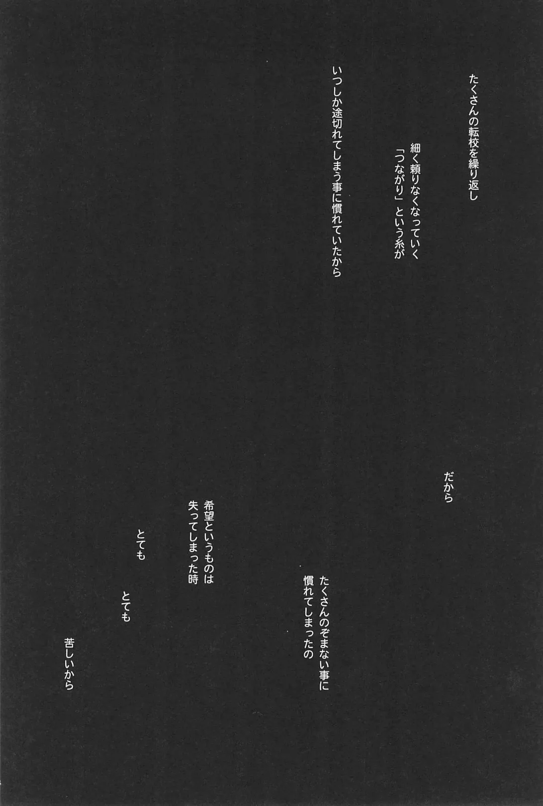 [Takano Saku] Takaramono no Hibi. Fhentai - Page 110