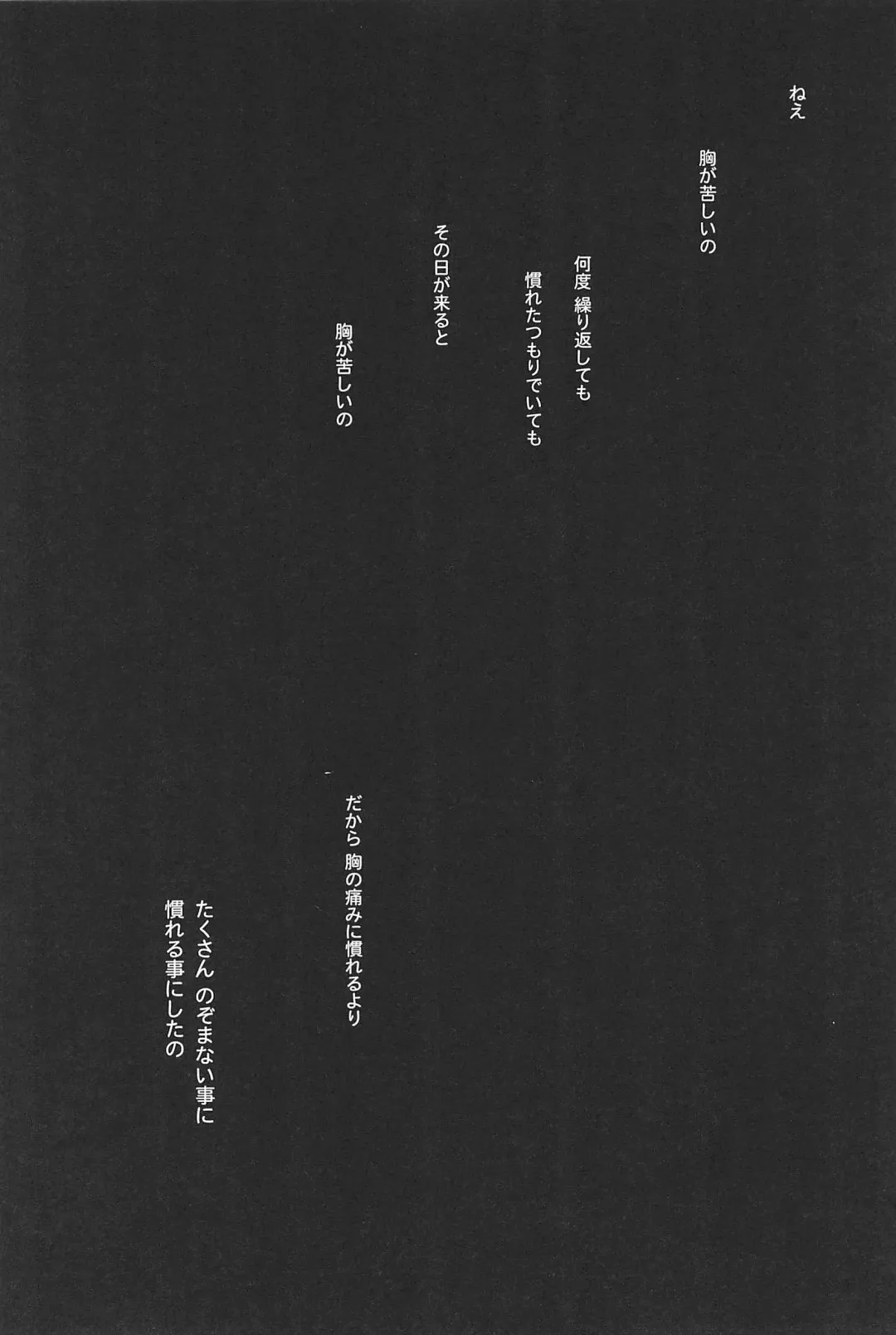 [Takano Saku] Takaramono no Hibi. Fhentai - Page 111