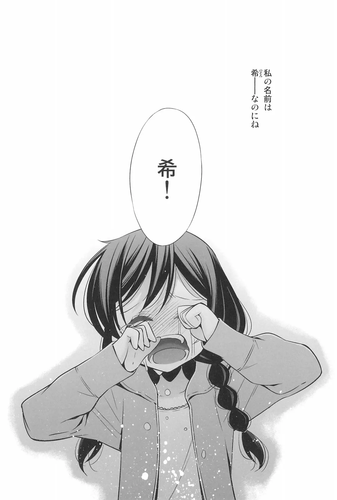 [Takano Saku] Takaramono no Hibi. Fhentai - Page 112