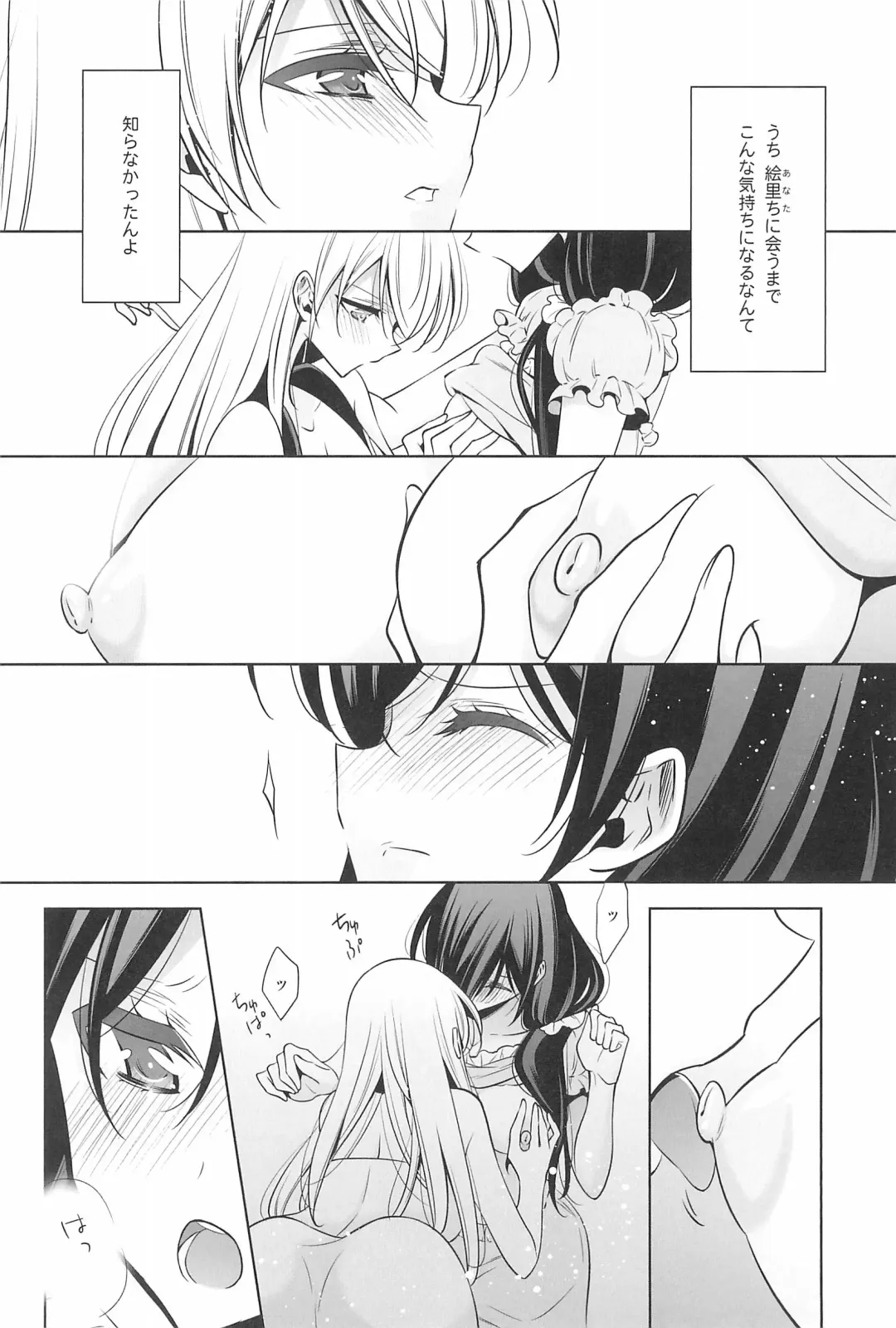 [Takano Saku] Takaramono no Hibi. Fhentai - Page 118
