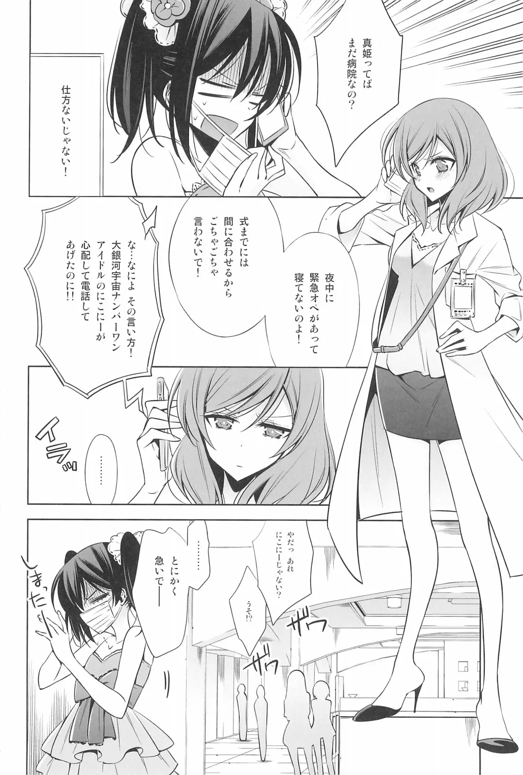 [Takano Saku] Takaramono no Hibi. Fhentai - Page 126