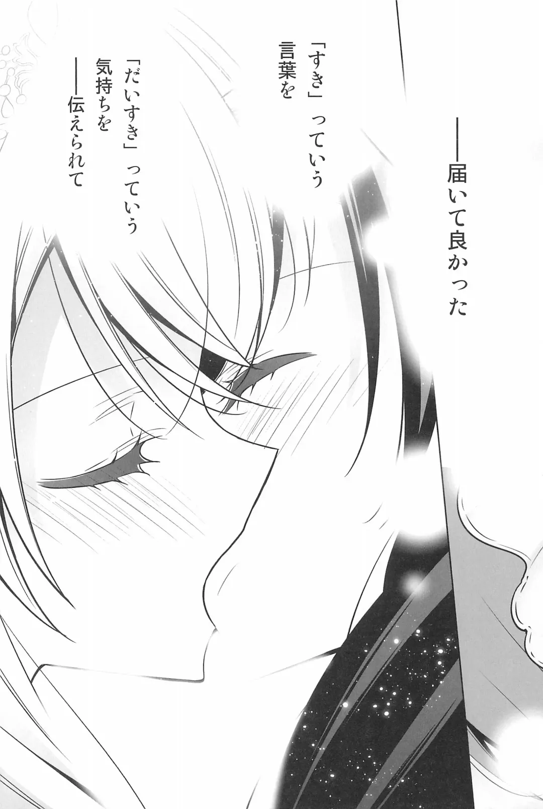 [Takano Saku] Takaramono no Hibi. Fhentai - Page 143