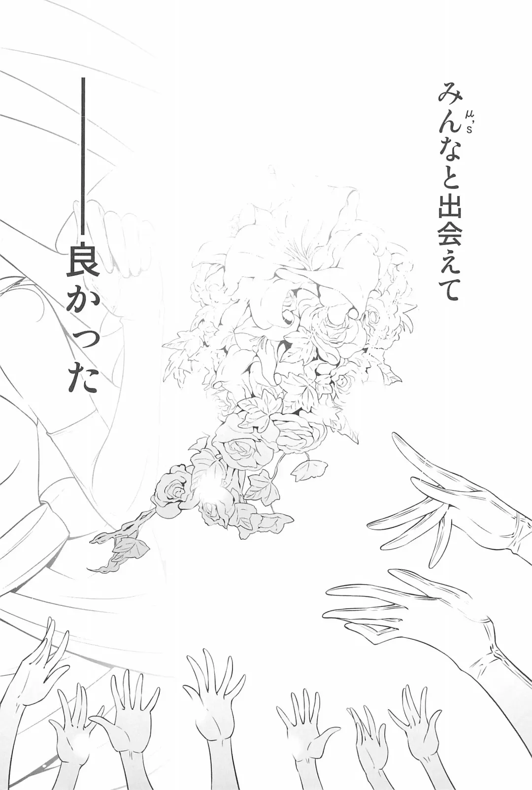 [Takano Saku] Takaramono no Hibi. Fhentai - Page 144