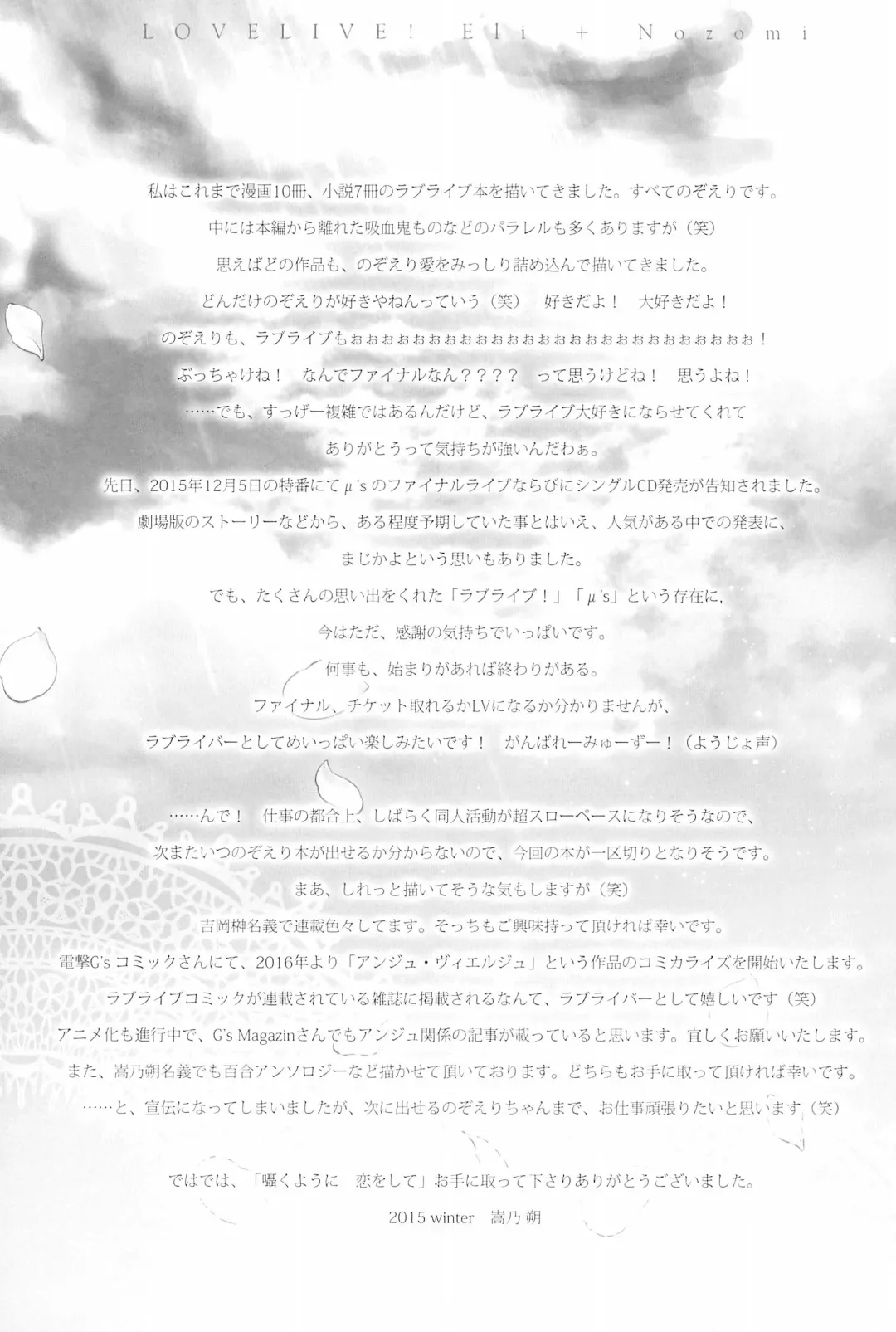 [Takano Saku] Takaramono no Hibi. Fhentai - Page 147