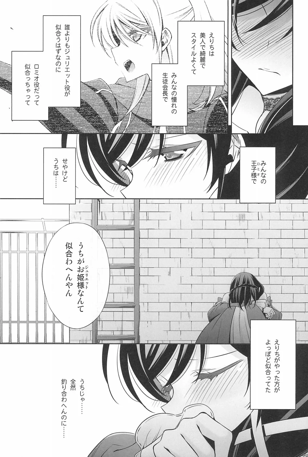 [Takano Saku] Takaramono no Hibi. Fhentai - Page 15
