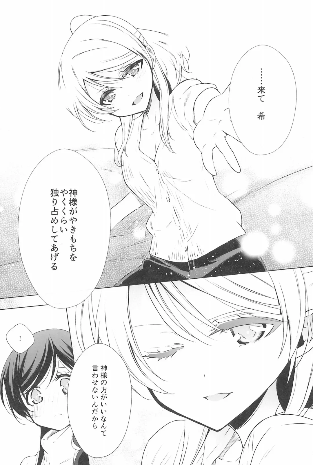 [Takano Saku] Takaramono no Hibi. Fhentai - Page 153