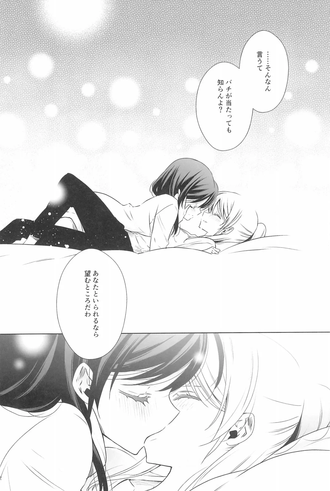 [Takano Saku] Takaramono no Hibi. Fhentai - Page 154