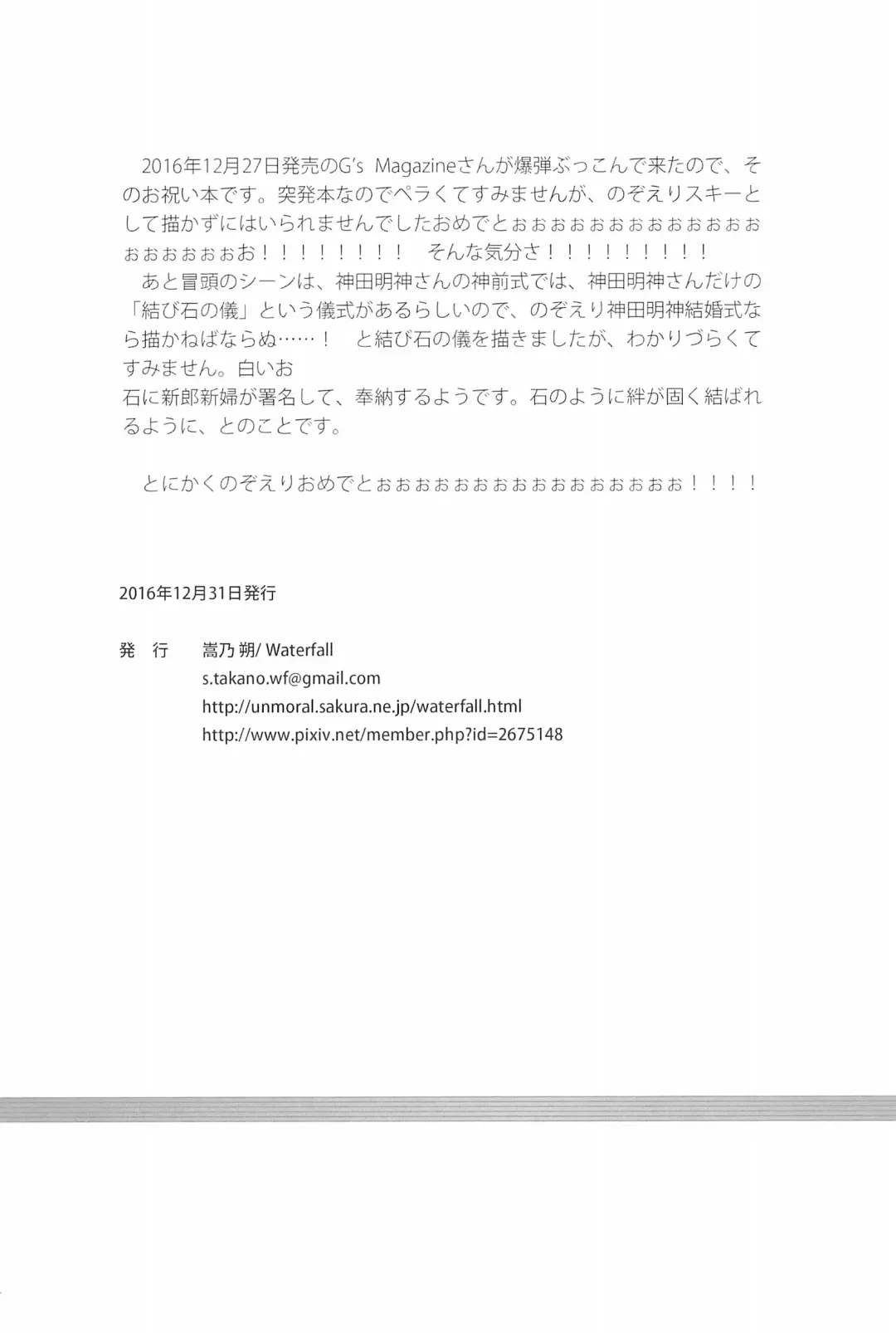 [Takano Saku] Takaramono no Hibi. Fhentai - Page 156