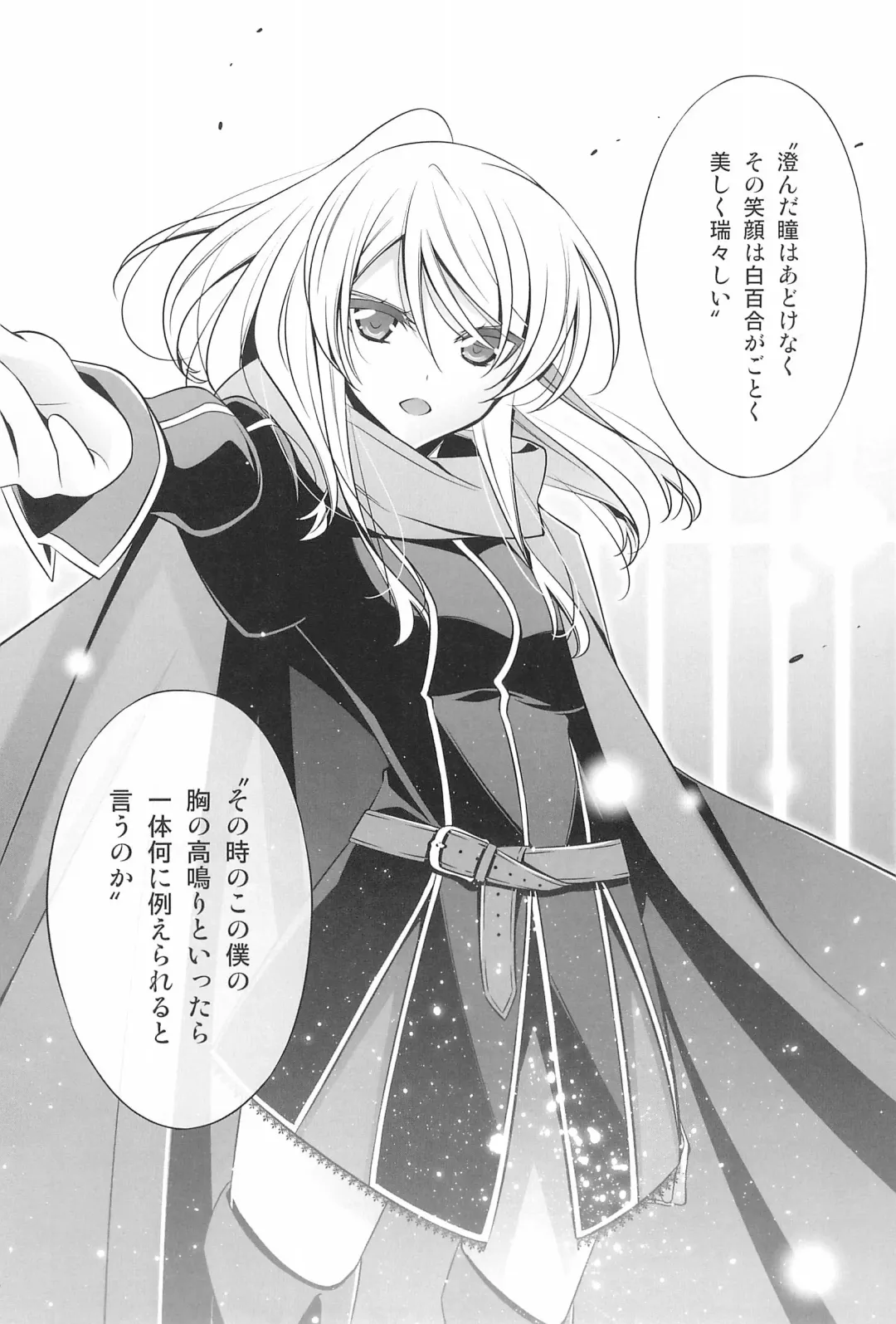 [Takano Saku] Takaramono no Hibi. Fhentai - Page 20