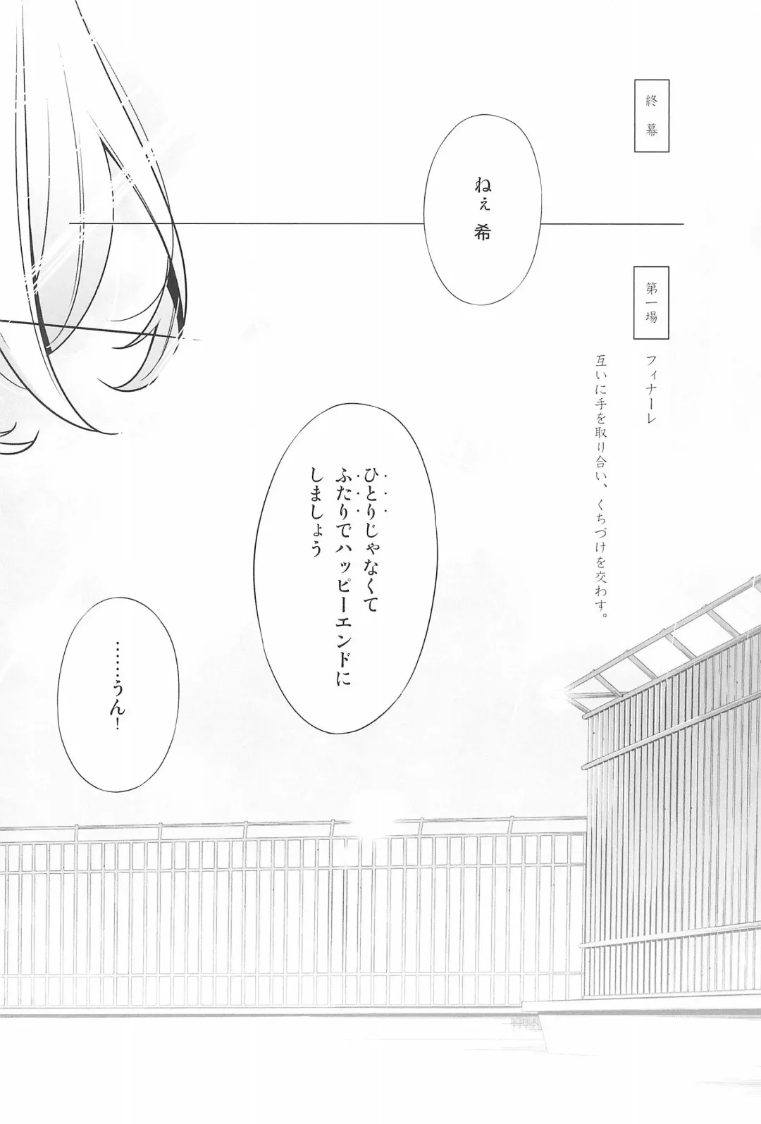 [Takano Saku] Takaramono no Hibi. Fhentai - Page 26