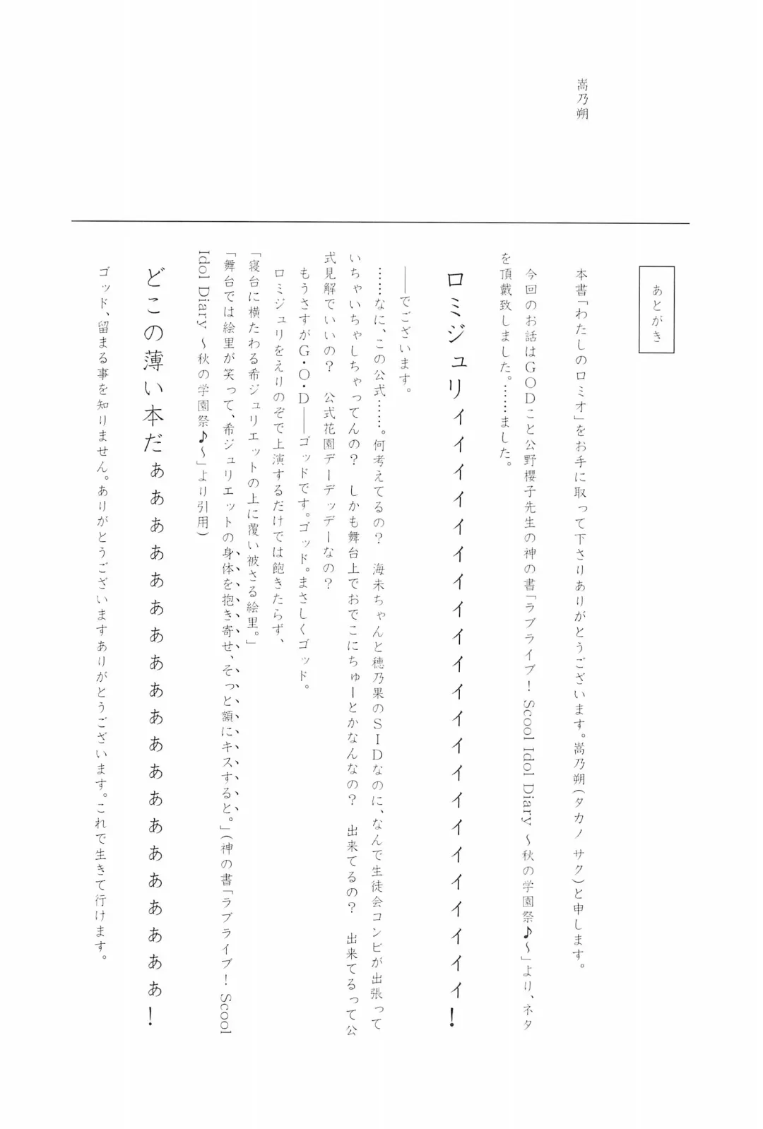 [Takano Saku] Takaramono no Hibi. Fhentai - Page 28