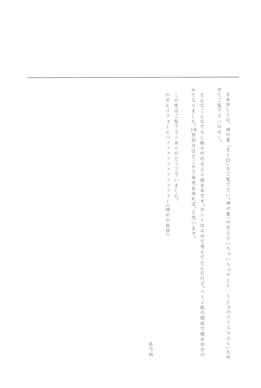 [Takano Saku] Takaramono no Hibi. Fhentai - Page 29