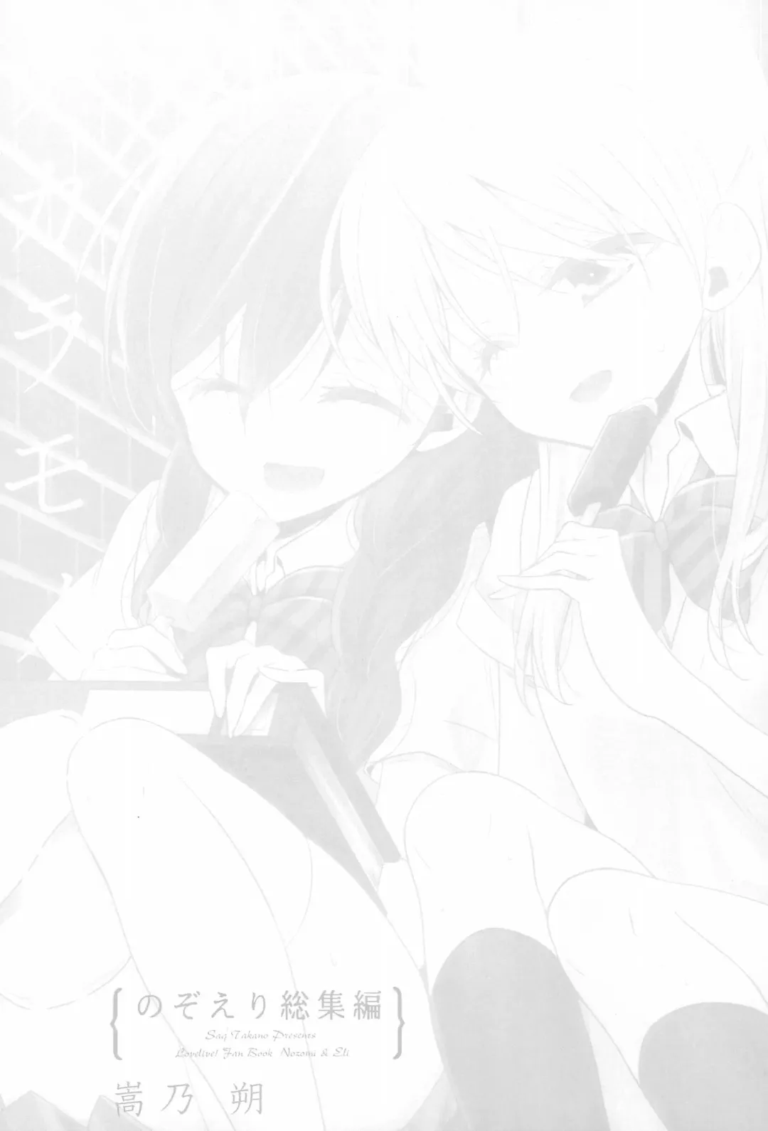 [Takano Saku] Takaramono no Hibi. Fhentai - Page 3