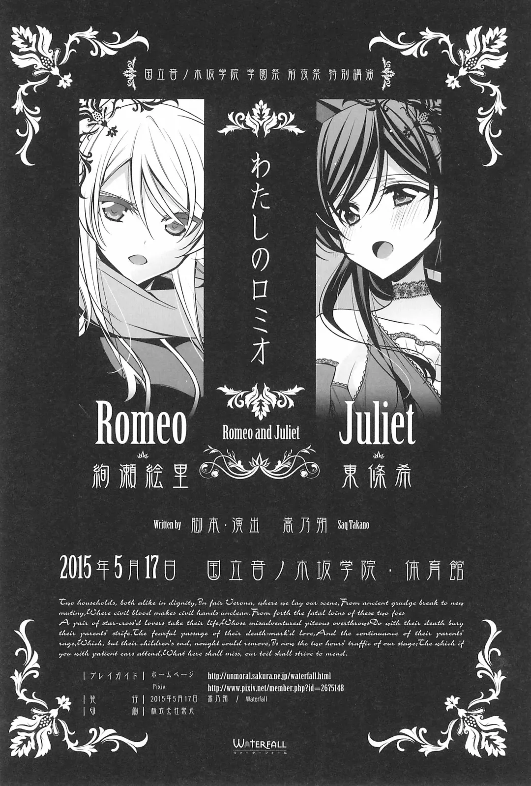 [Takano Saku] Takaramono no Hibi. Fhentai - Page 30