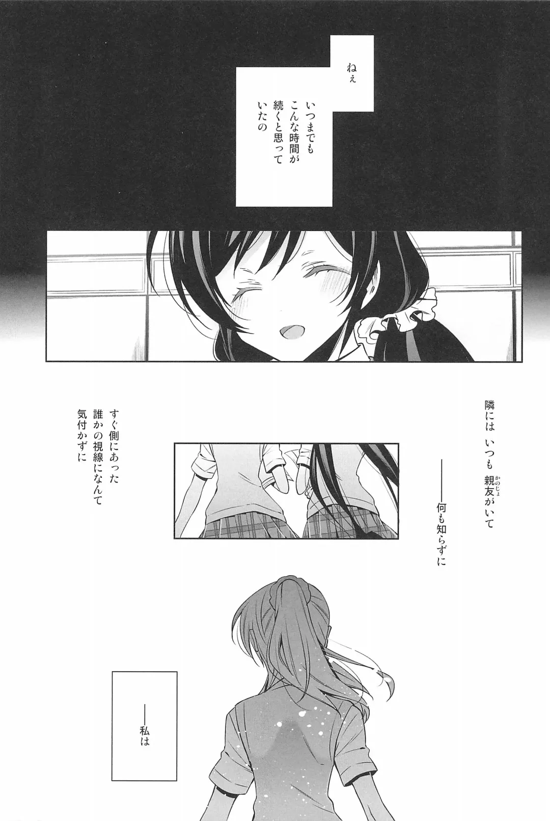 [Takano Saku] Takaramono no Hibi. Fhentai - Page 33