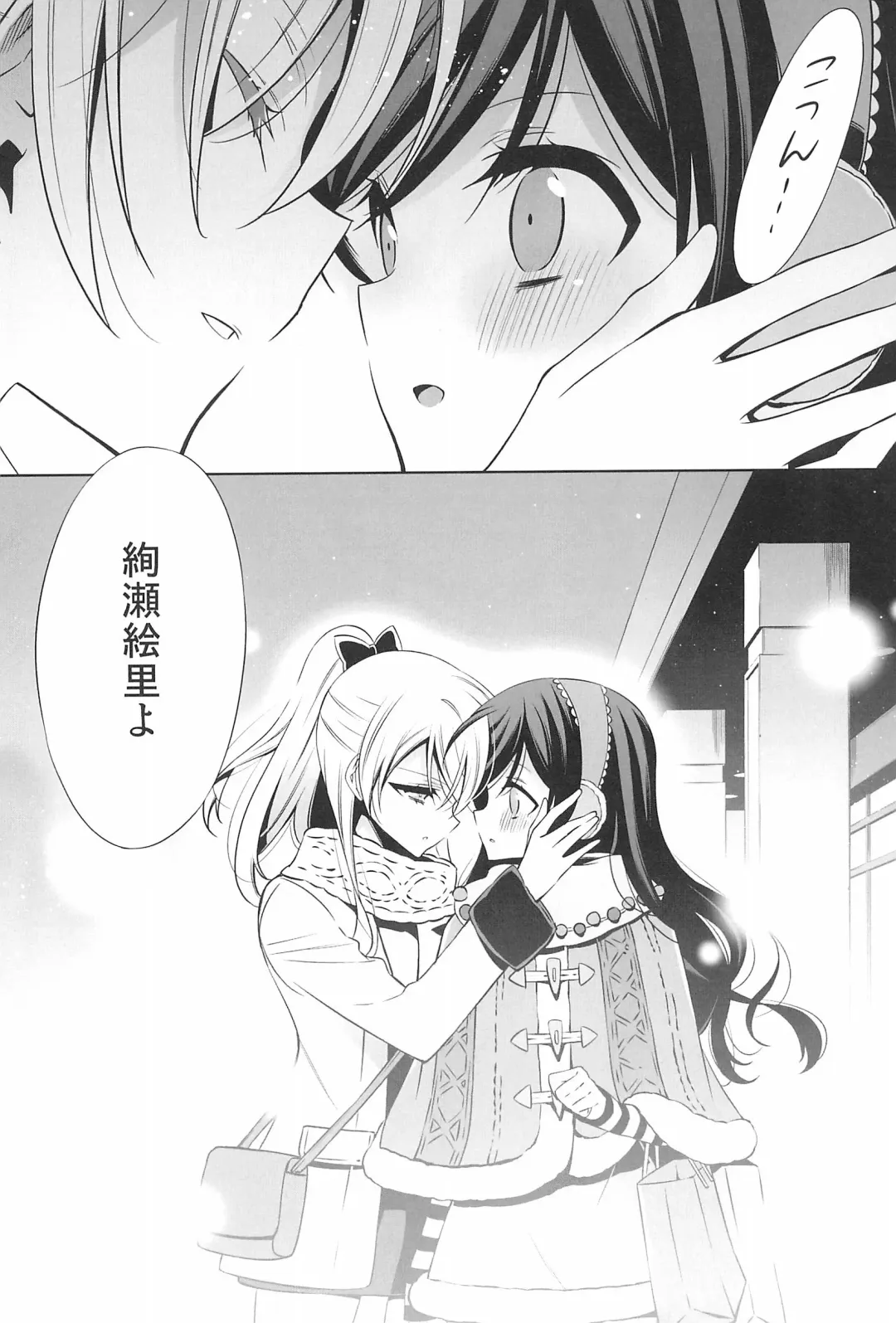 [Takano Saku] Takaramono no Hibi. Fhentai - Page 45