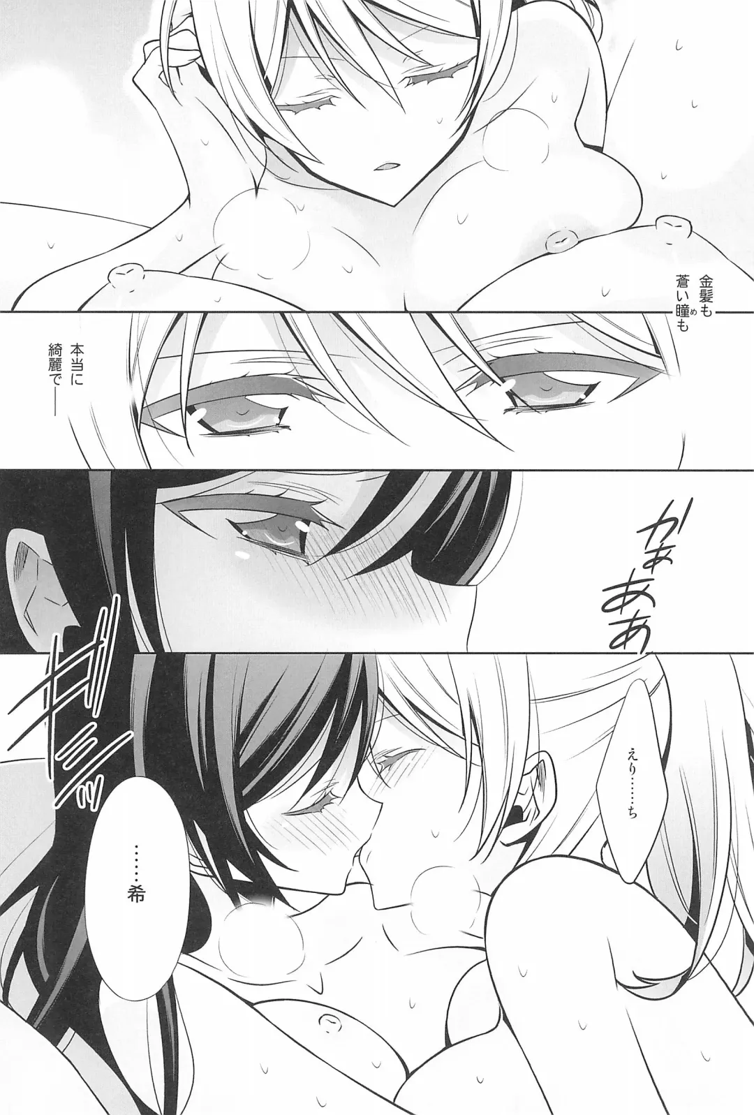 [Takano Saku] Takaramono no Hibi. Fhentai - Page 54