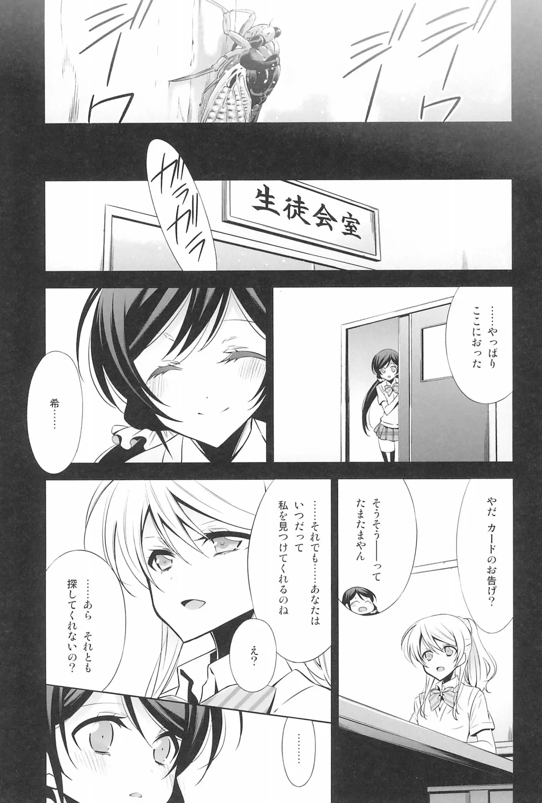 [Takano Saku] Takaramono no Hibi. Fhentai - Page 59