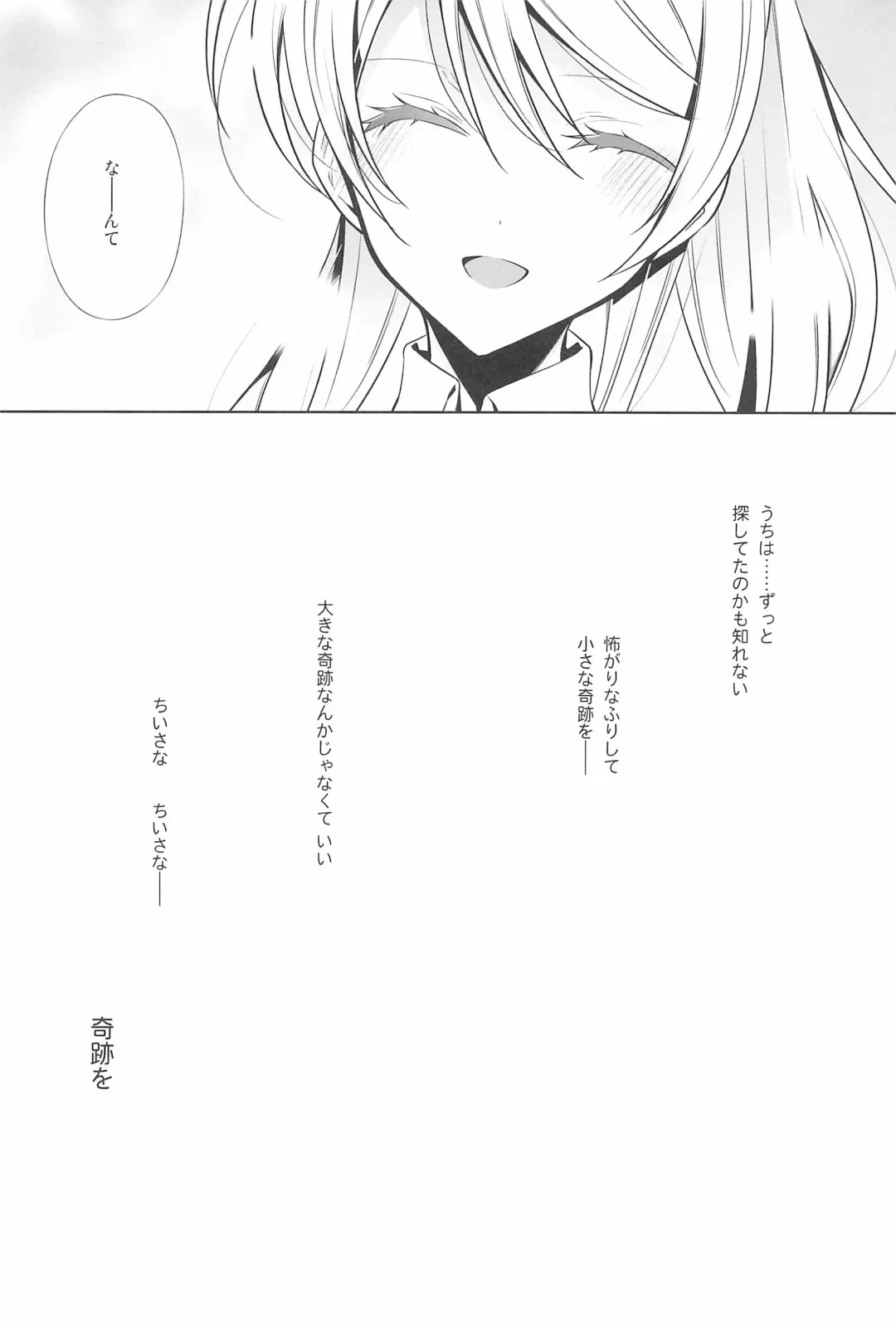[Takano Saku] Takaramono no Hibi. Fhentai - Page 60