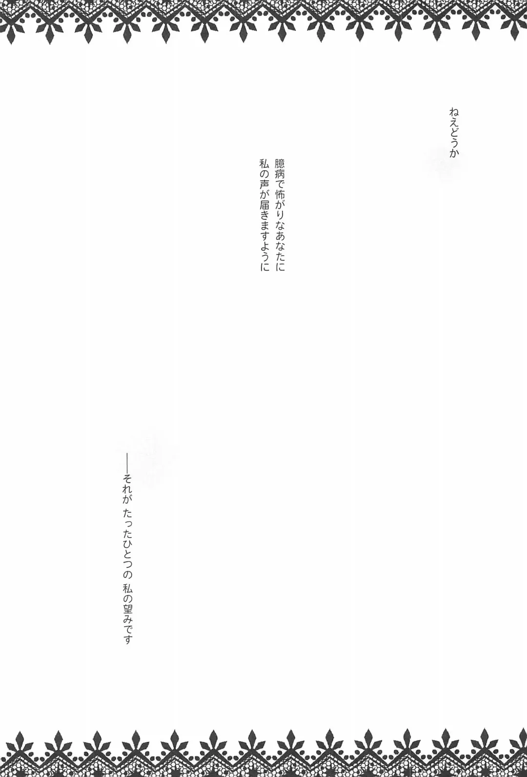 [Takano Saku] Takaramono no Hibi. Fhentai - Page 69