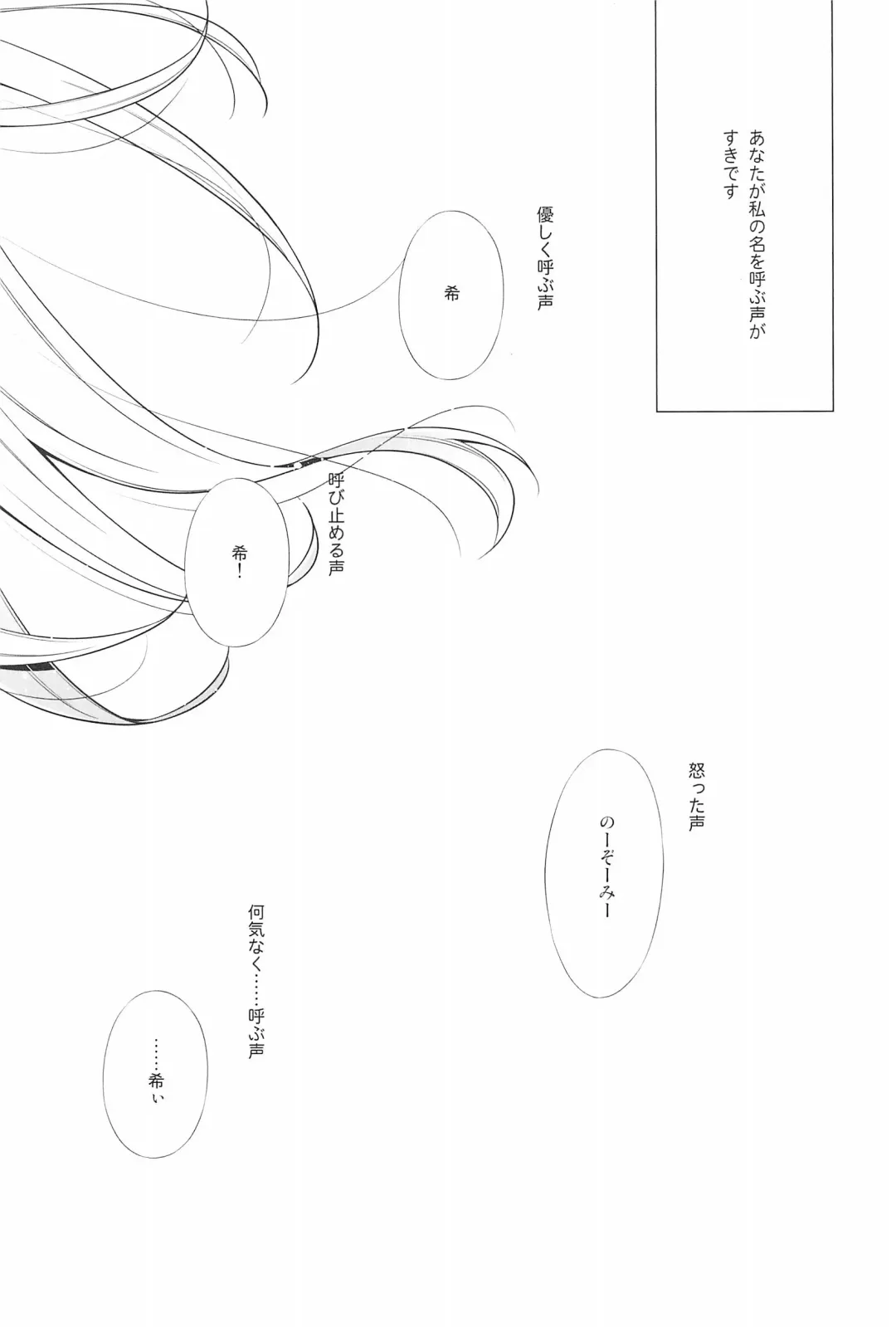 [Takano Saku] Takaramono no Hibi. Fhentai - Page 71