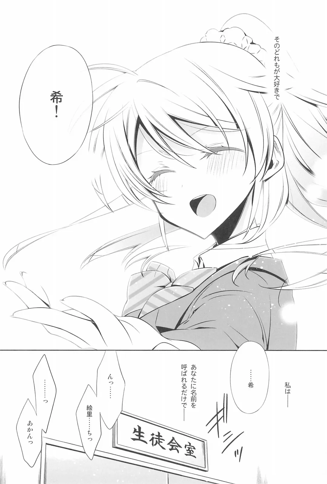 [Takano Saku] Takaramono no Hibi. Fhentai - Page 72