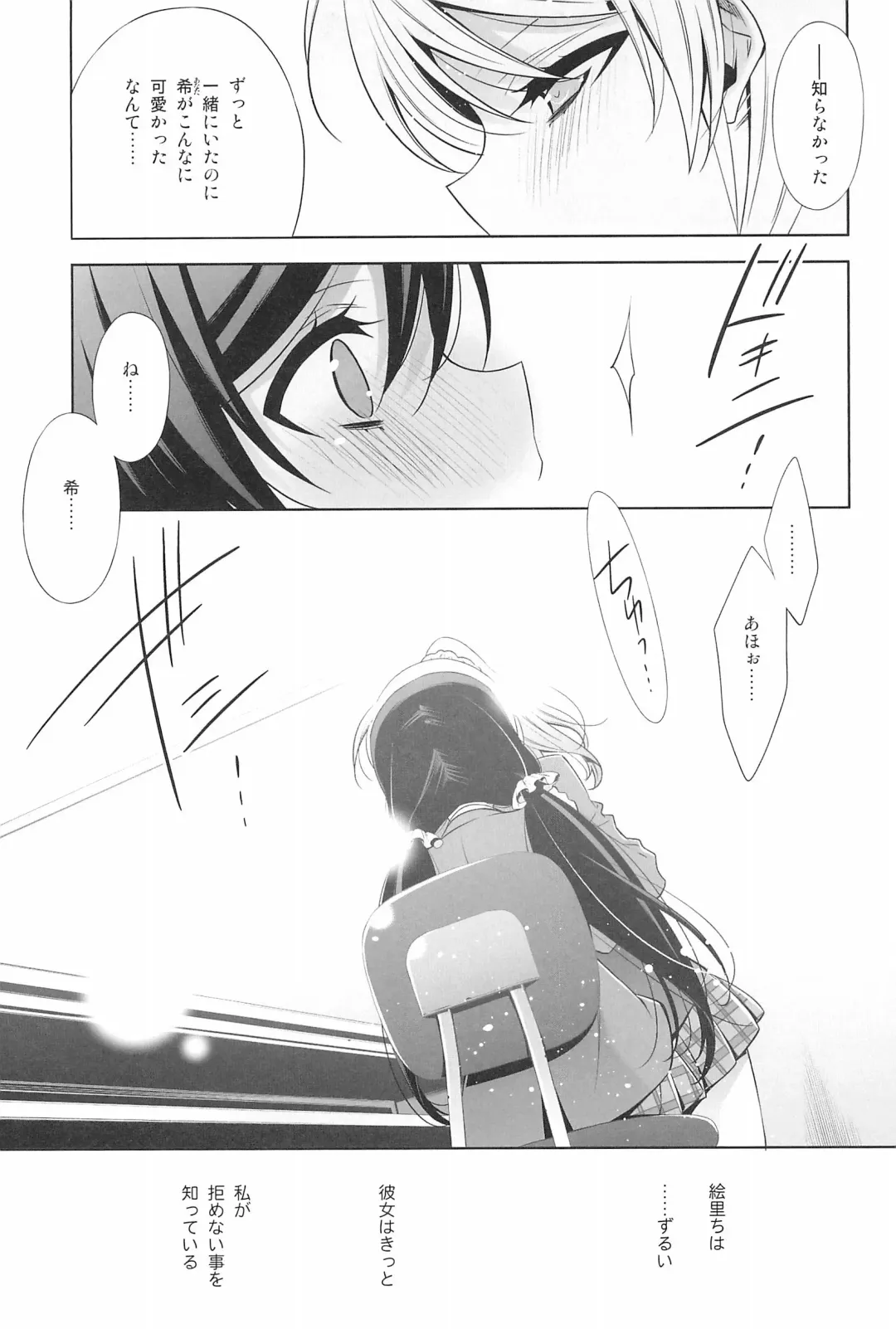 [Takano Saku] Takaramono no Hibi. Fhentai - Page 75