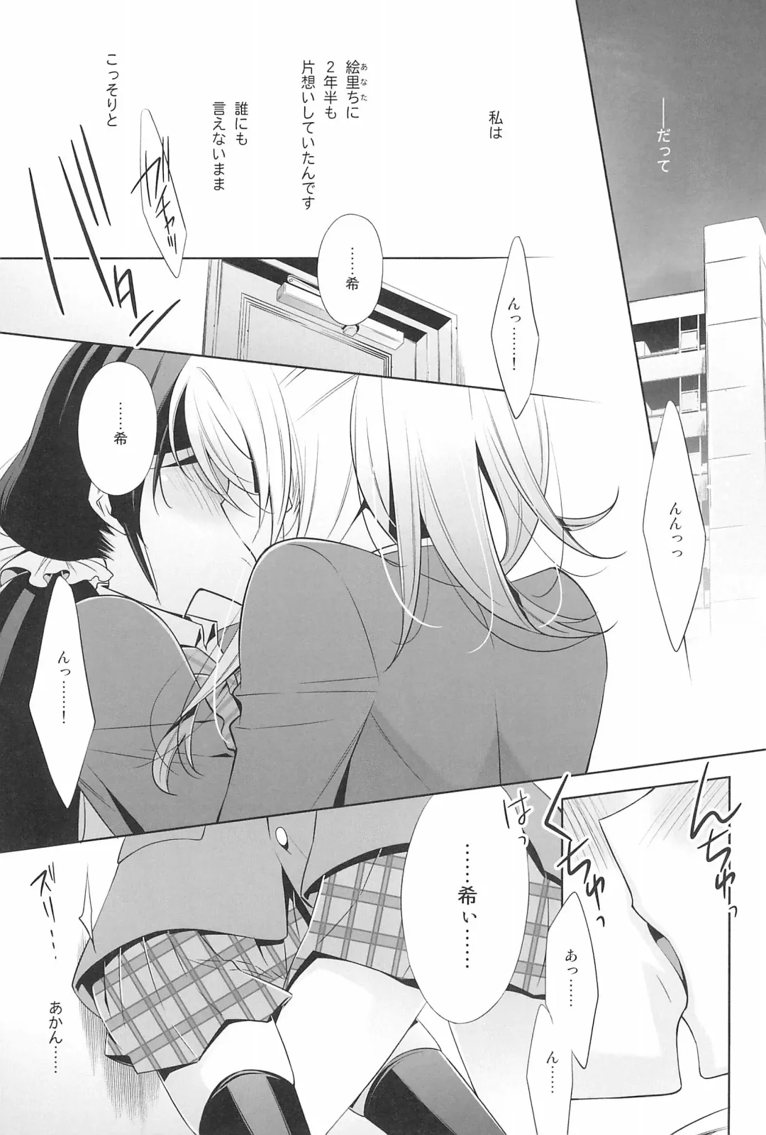 [Takano Saku] Takaramono no Hibi. Fhentai - Page 77