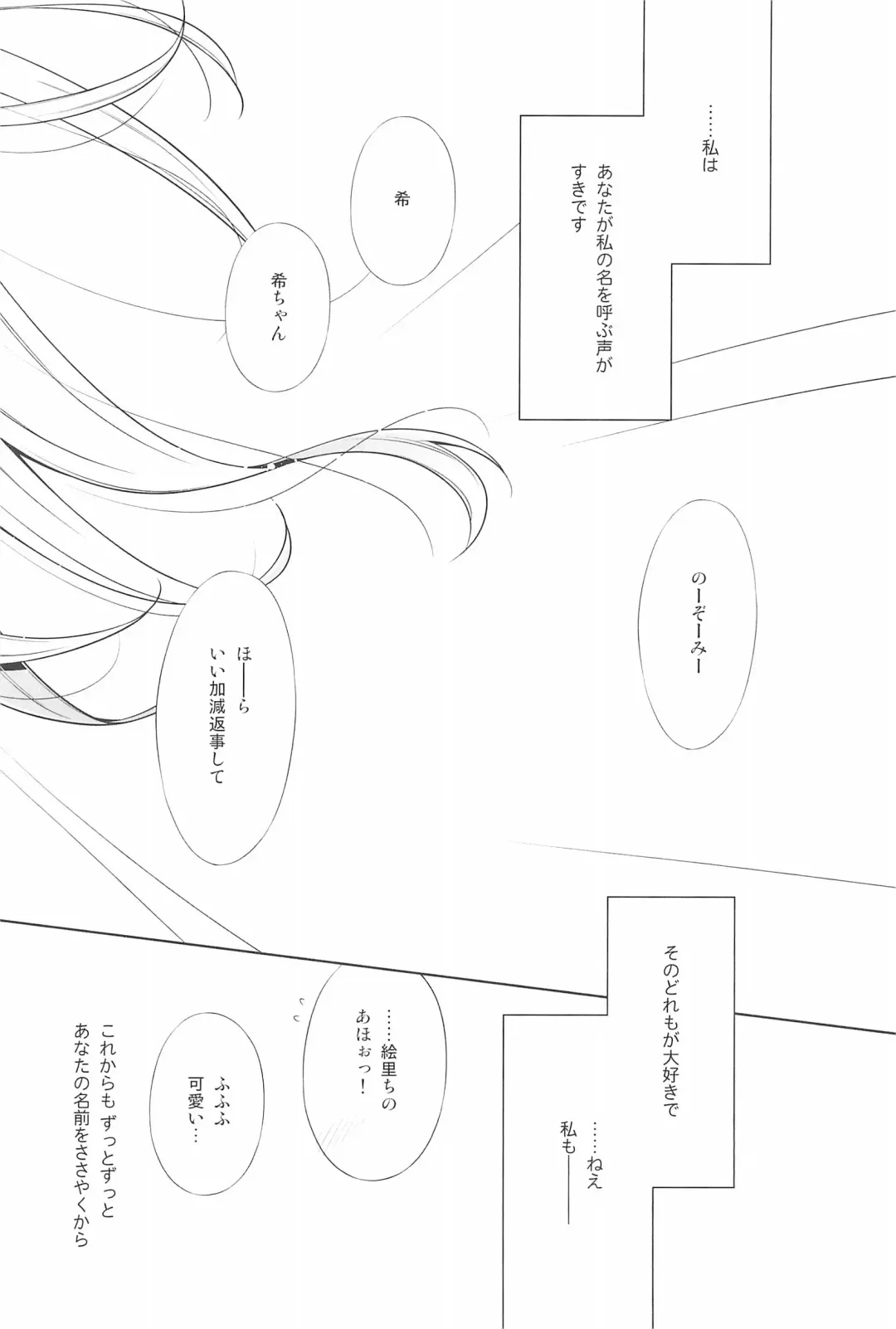 [Takano Saku] Takaramono no Hibi. Fhentai - Page 88