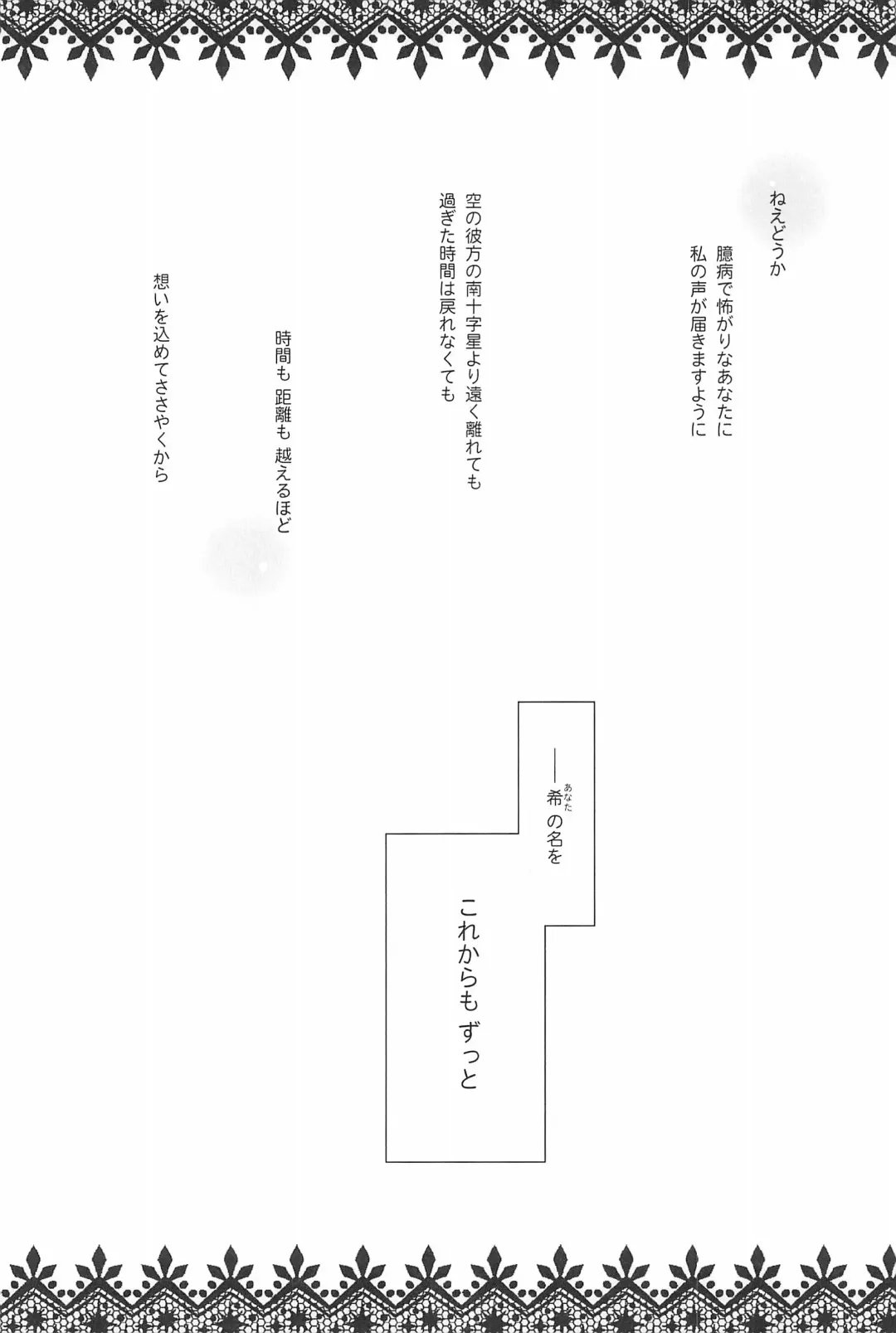 [Takano Saku] Takaramono no Hibi. Fhentai - Page 91