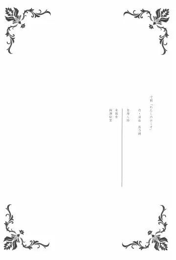 [Takano Saku] Takaramono no Hibi. Fhentai - Page 10