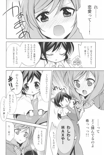 [Takano Saku] Takaramono no Hibi. Fhentai - Page 100