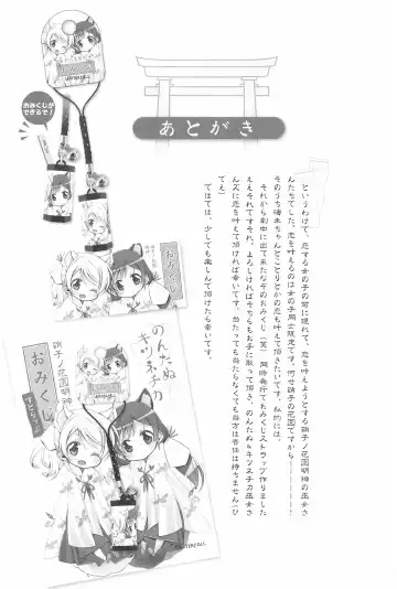 [Takano Saku] Takaramono no Hibi. Fhentai - Page 105