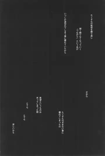 [Takano Saku] Takaramono no Hibi. Fhentai - Page 110