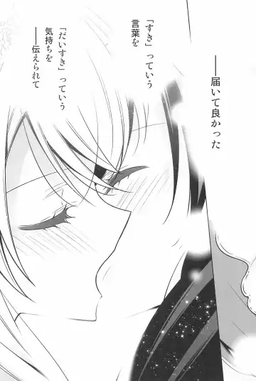 [Takano Saku] Takaramono no Hibi. Fhentai - Page 143