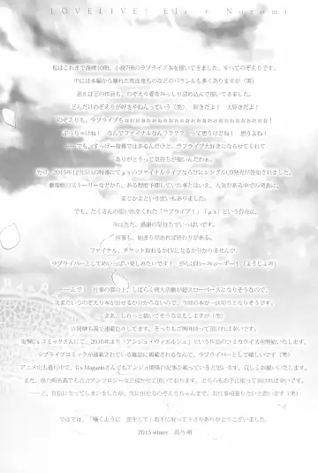 [Takano Saku] Takaramono no Hibi. Fhentai - Page 147