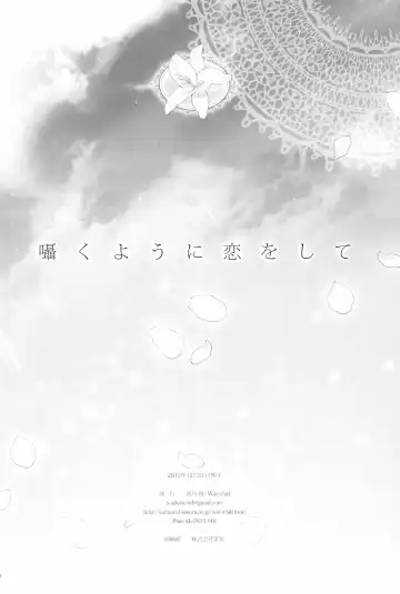 [Takano Saku] Takaramono no Hibi. Fhentai - Page 148