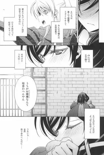 [Takano Saku] Takaramono no Hibi. Fhentai - Page 15