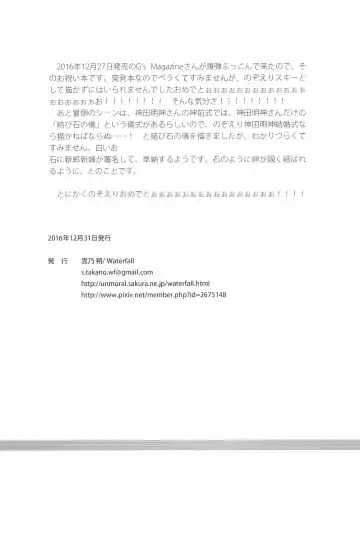 [Takano Saku] Takaramono no Hibi. Fhentai - Page 156