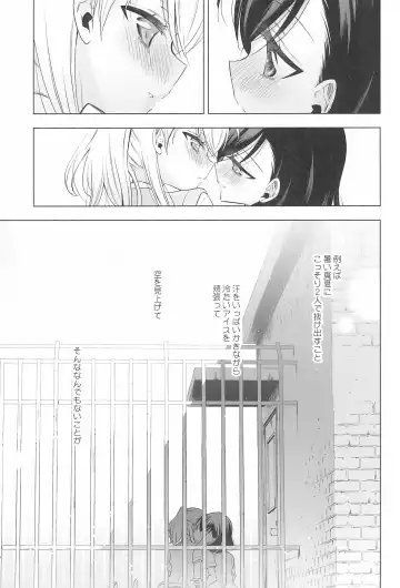 [Takano Saku] Takaramono no Hibi. Fhentai - Page 165